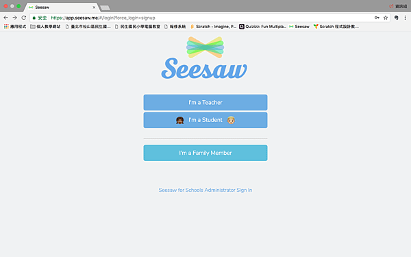 seesaw_01_註冊.png