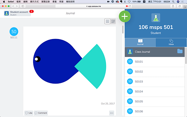 seesaw_12_學生登入後畫面.png