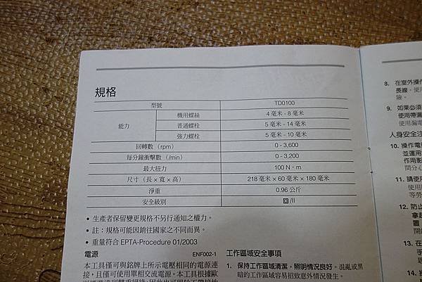 電動起子機3.JPG