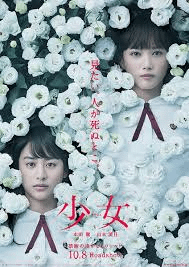 湊佳苗之《少女》.png