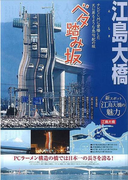 江島4.jpg