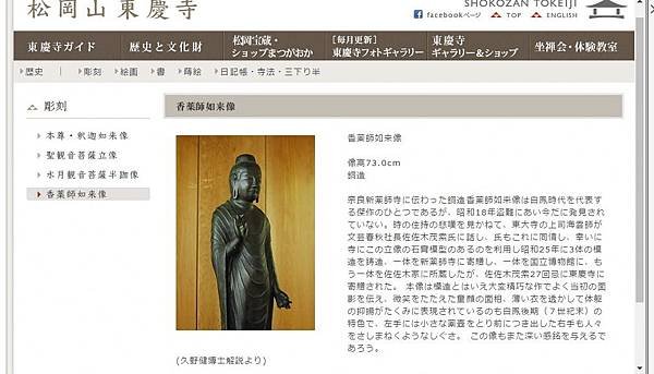 東慶寺.jpg