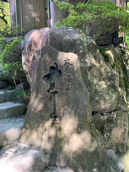 大原三千院 寂光寺 天天有拉麵_200511_0097.jpg