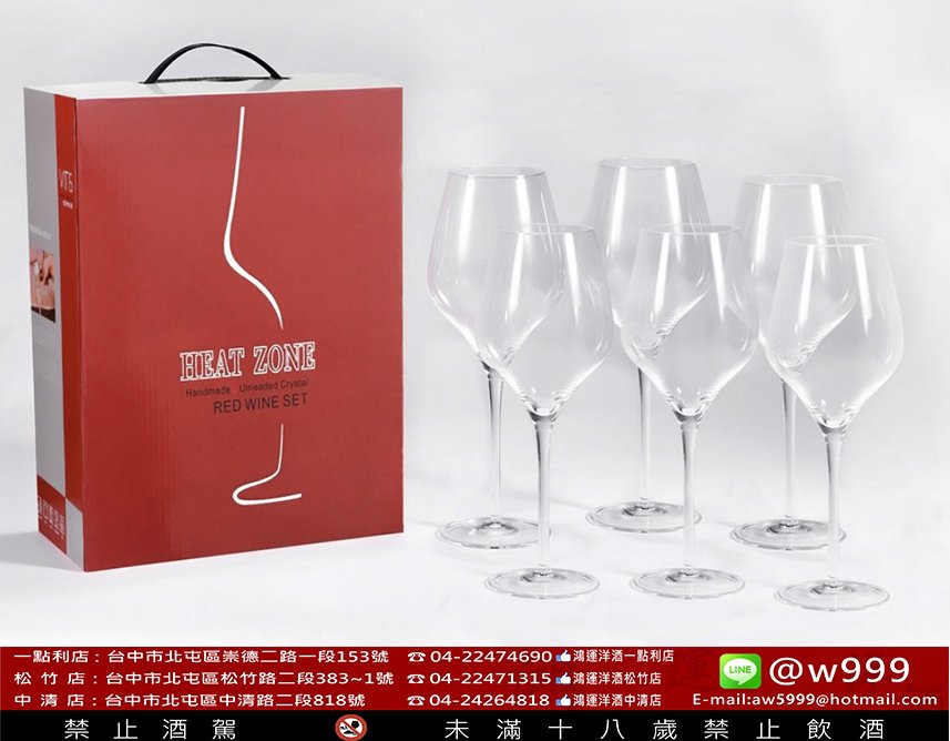 波爾多-手工吹製-葡萄酒杯-6支禮盒-.jpg