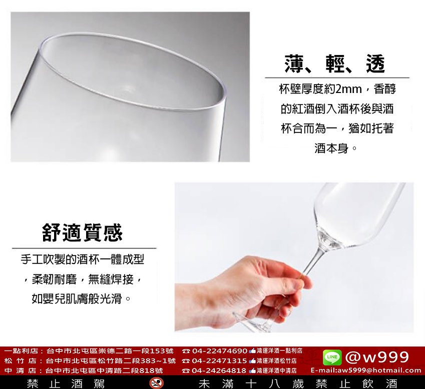 20200306-酒杯禮盒套裝-4.jpg