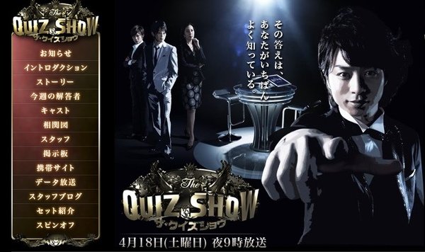 The quiz show02.jpg