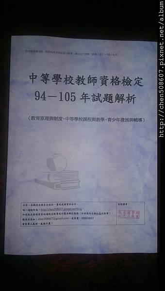 94-105中等教檢解析.jpg