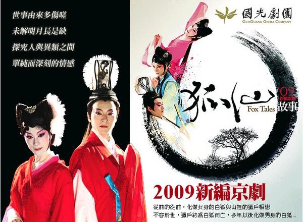 狐仙1.jpg