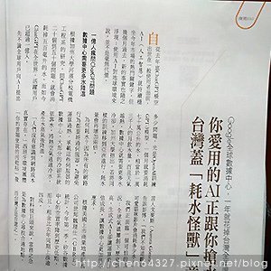 2023年8月份老倆口生活雜記(卡努颱風台北放假小肯姐美國禮