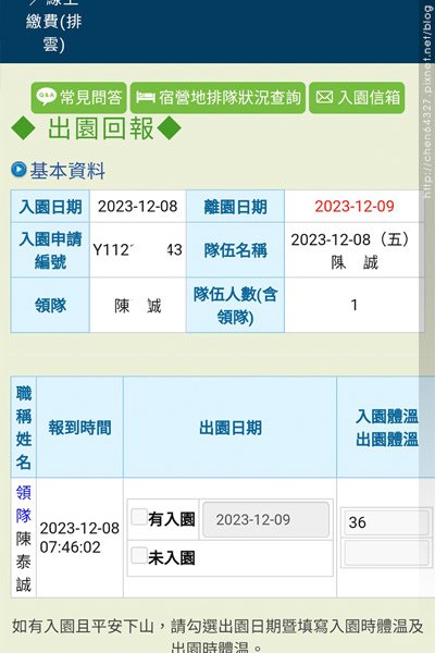 2023-12-08(五)至2023-12-09(六)-小米