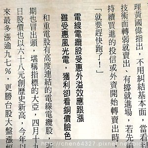 2024年5月份老倆口生活雜記(員林肉圓黃氏蝦捲不夠善良的我