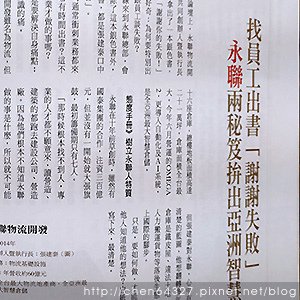 2024年6月份老倆口生活雜記(汽車保養新登山杖柚子辣椒粉輝