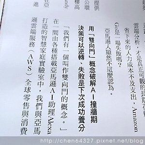 2024年8月份老倆口生活雜記(偉士牌946漢神巨蛋SONY