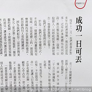 2024年12月份老倆口生活雜記(鴨母寮市場炭火麵韓國戒嚴路