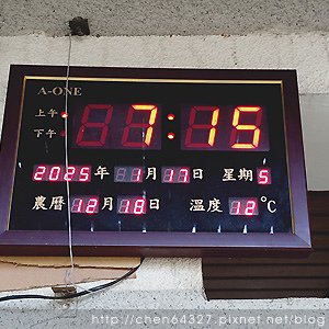 2025年元月份老倆口生活雜記(HAPPY NEW YEAR