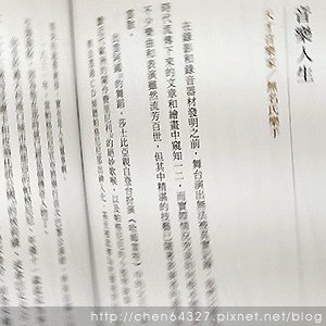 2025年2月份老倆口生活雜記(阿美飯店大S病逝武聖夜市山月