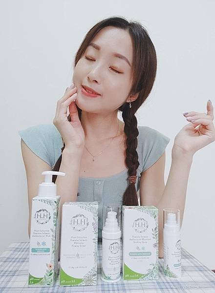 【保養】私密保養品牌~『HH Herb &amp; Health-私