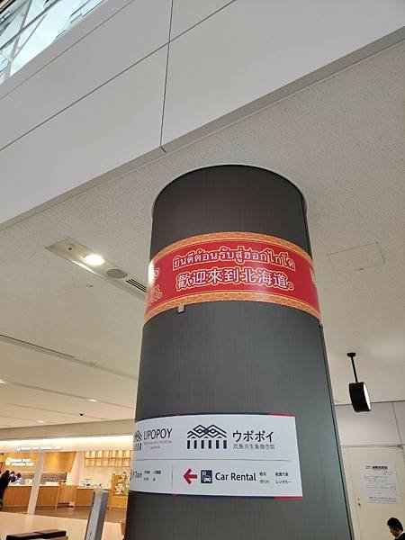 LINE_ALBUM_20221123-27北海道_221129_54.jpg