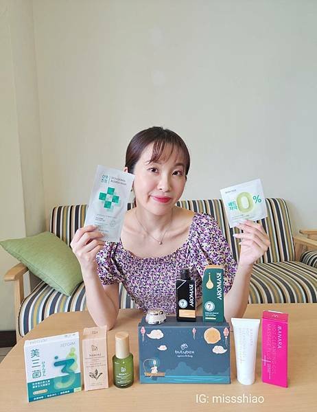 【保養】全方位保養體驗分享~『Butybox美妝體驗盒-九月