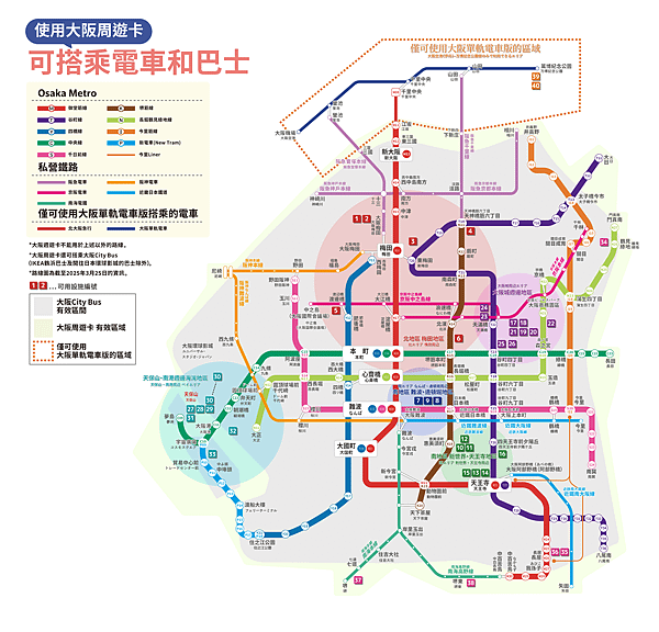 【大阪】周遊券免費景點分享『大阪城公園+御座船、天守閣、梅田