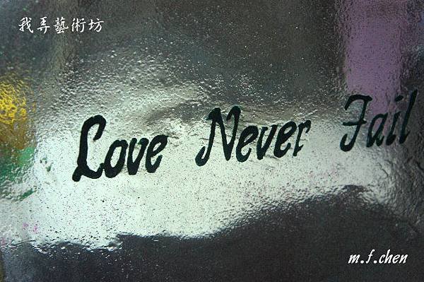 A愛永不止息6