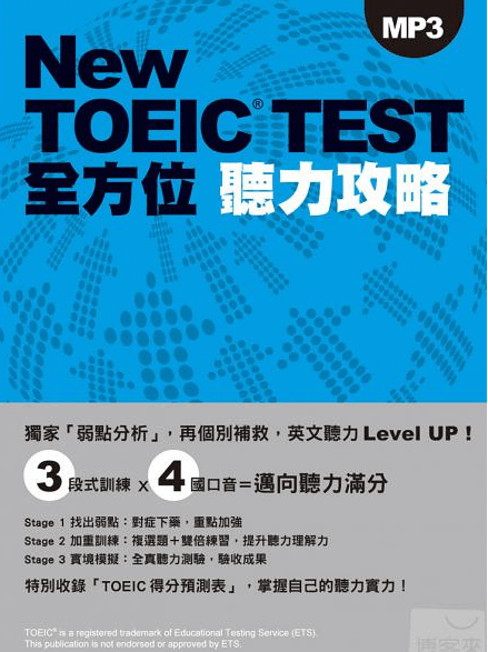 New TOEIC Test 全方位聽力攻略