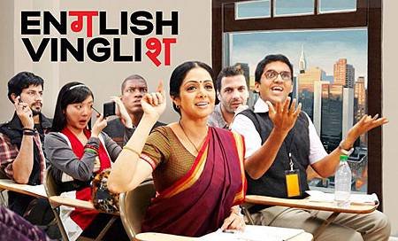 English Vinglish 1