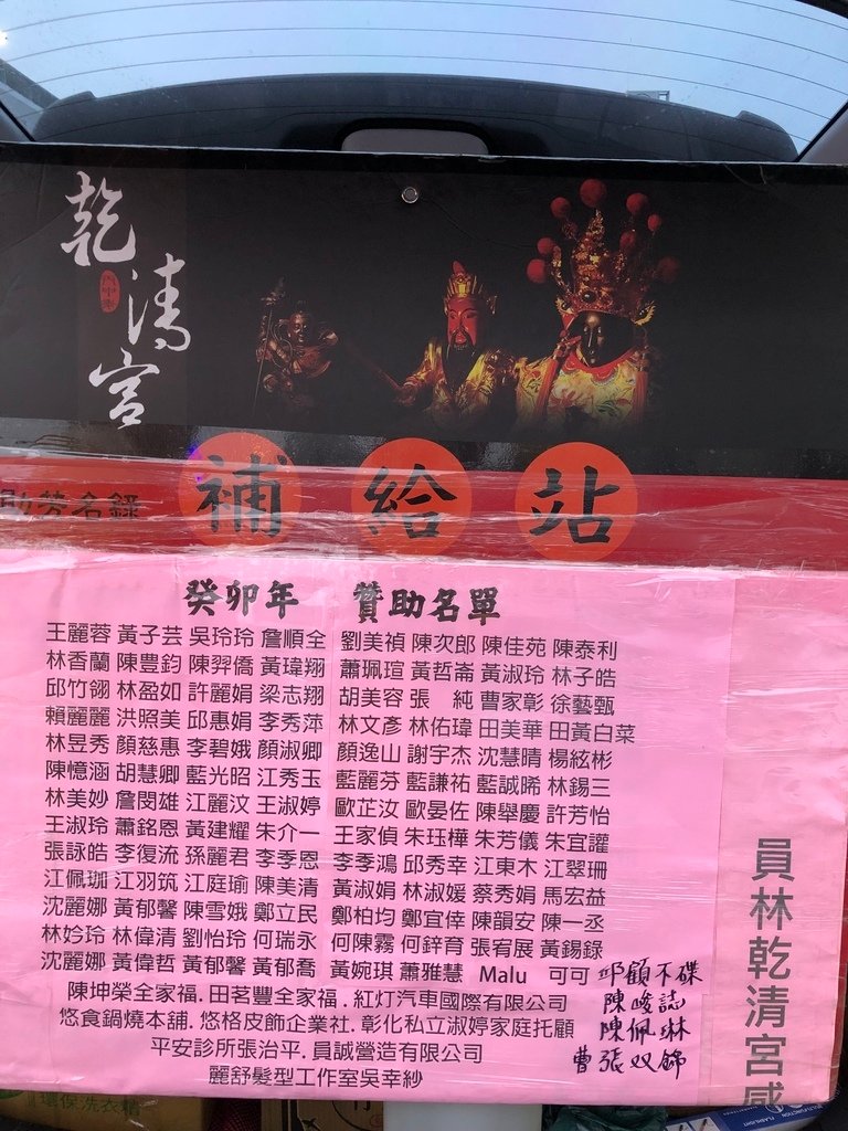 3.JPG - 與神同遊-進香