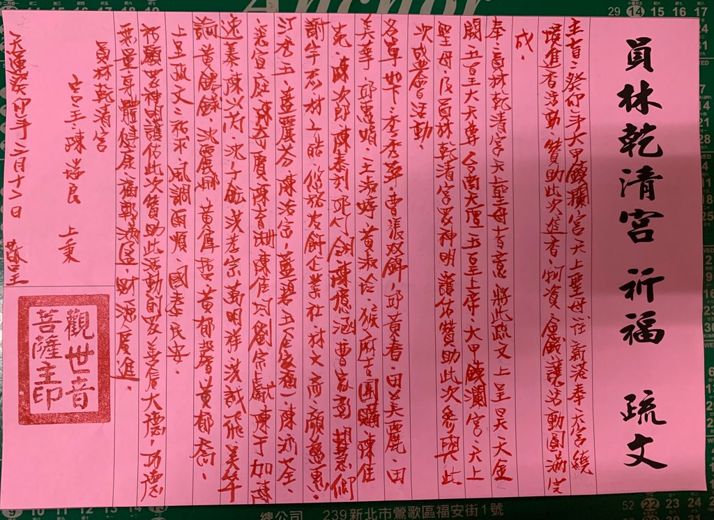 疏文2.jpg