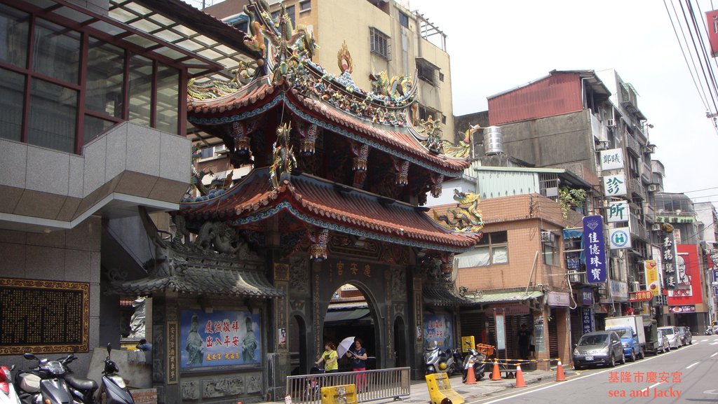 基隆市慶安宮.JPG