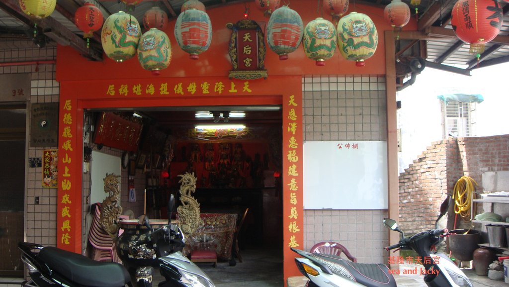 基隆市天后宮.JPG