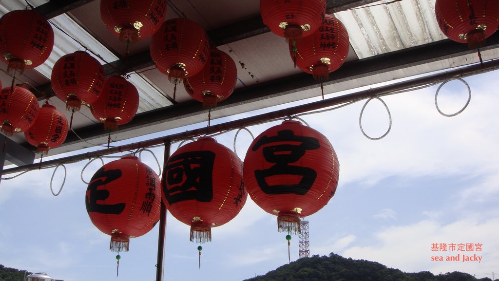 基隆市定國宮.JPG