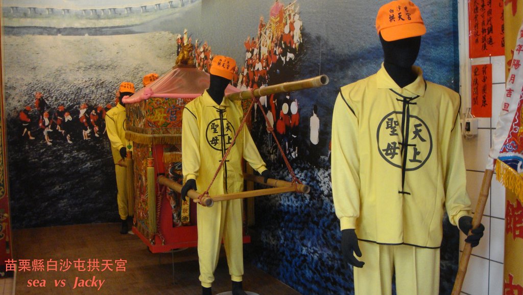 苗栗縣白沙屯拱天宮3.JPG