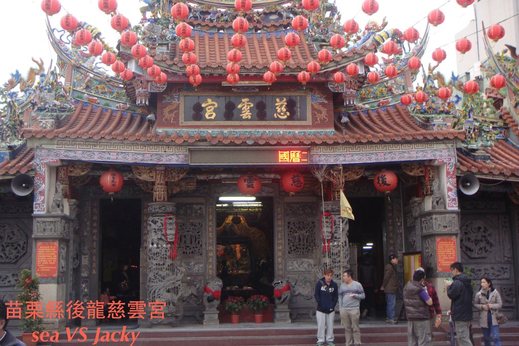 苗栗縣後龍慈雲宮.JPG