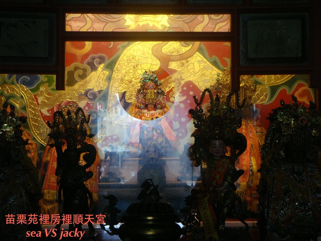 苗栗縣苑里房裡順天宮3.JPG