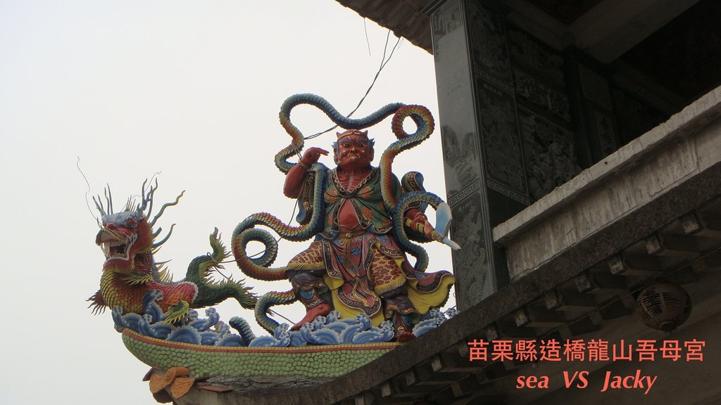 苗栗縣造橋龍山吾母宮4.JPG