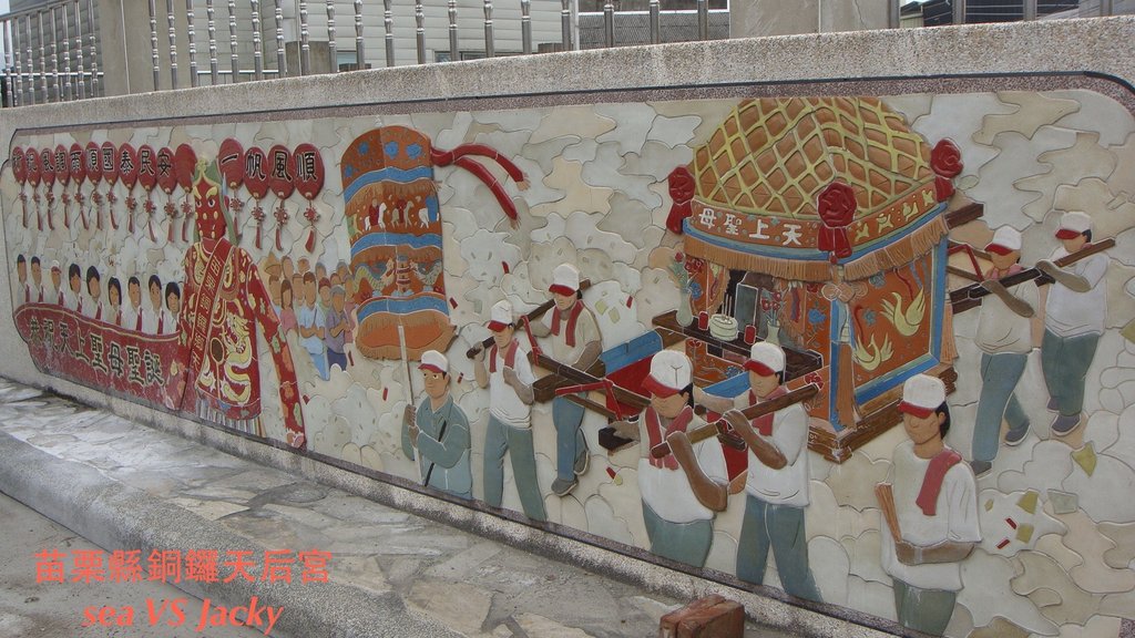 苗栗縣銅鑼天后宮.JPG