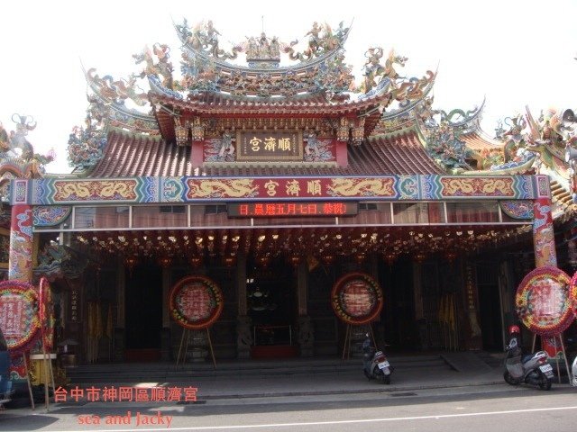 台中市神岡區順濟宮.JPG