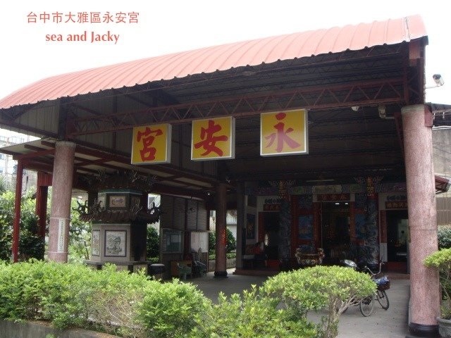 台中市大雅區永安宮.JPG