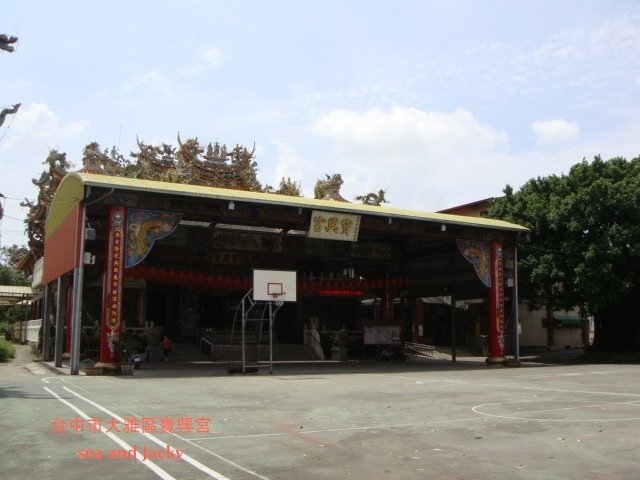 台中市大雅區寶興宮.JPG