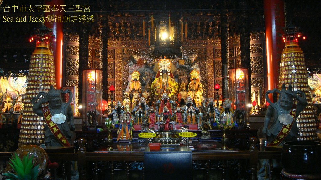 台中市太平區奉天三聖宮4.JPG