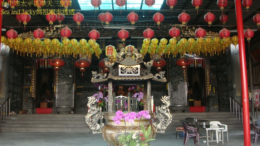 台中市太平區奉天三聖宮2.JPG