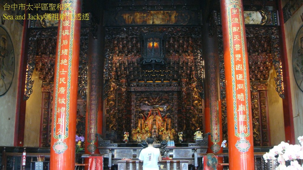 台中市太平區聖和宮3.JPG