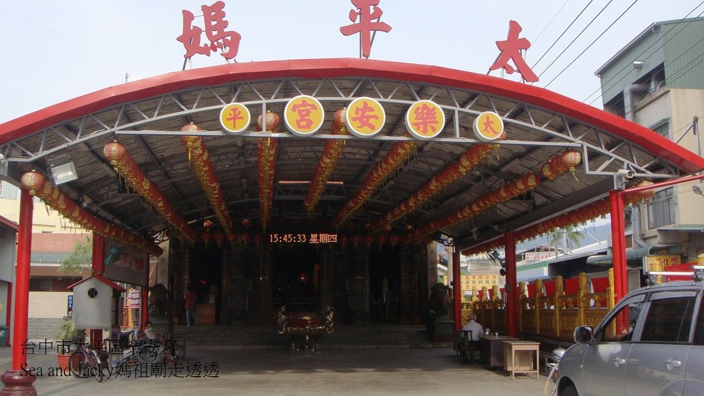 台中市太平區樂安宮.JPG