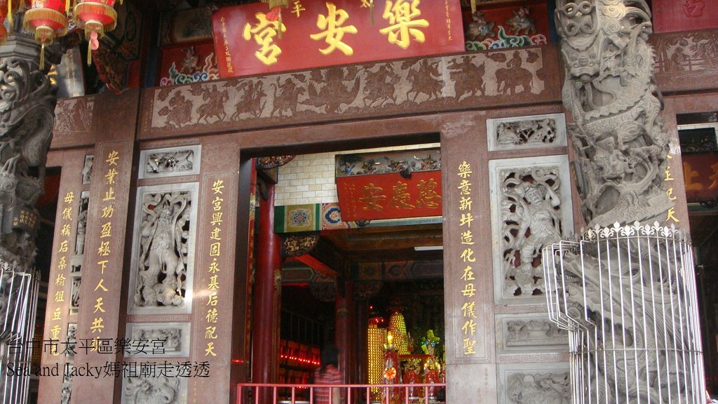 台中市太平區樂安宮2.JPG