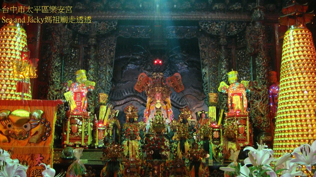 台中市太平區樂安宮4.JPG