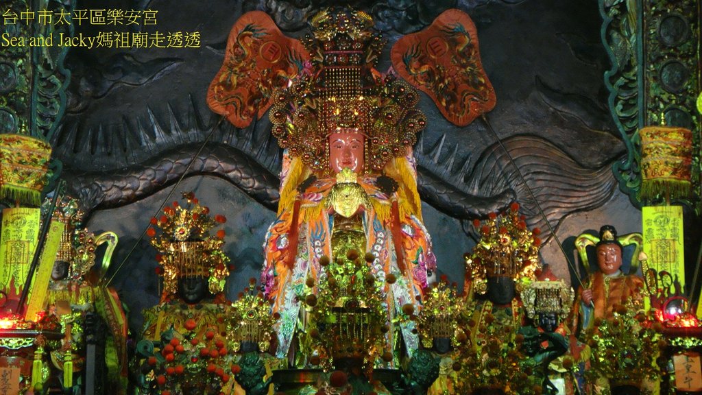台中市太平區樂安宮5.JPG