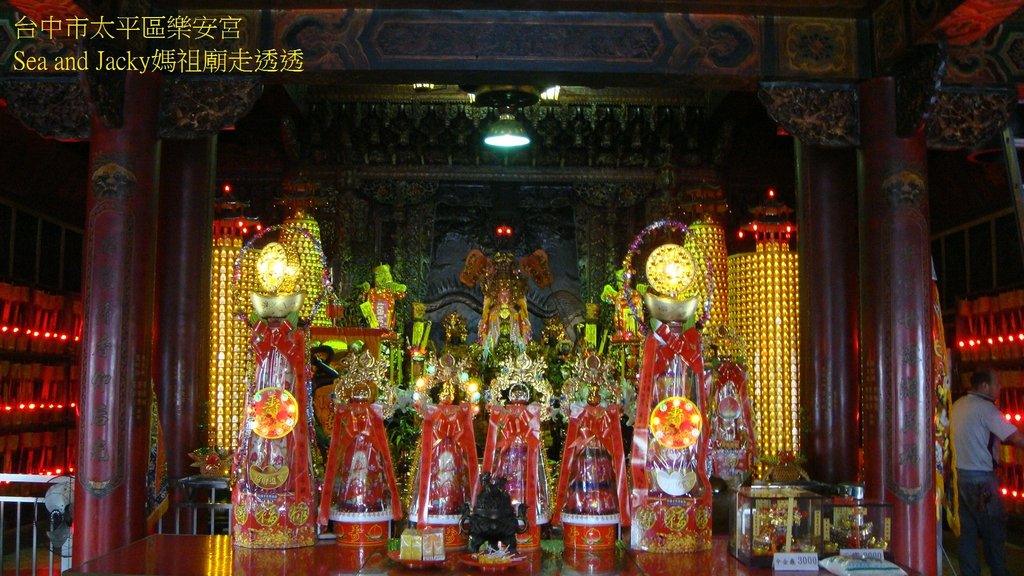 台中市太平區樂安宮3.JPG