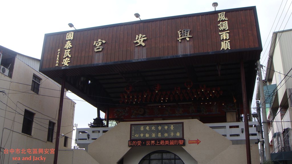 台中市北屯區興安宮.JPG