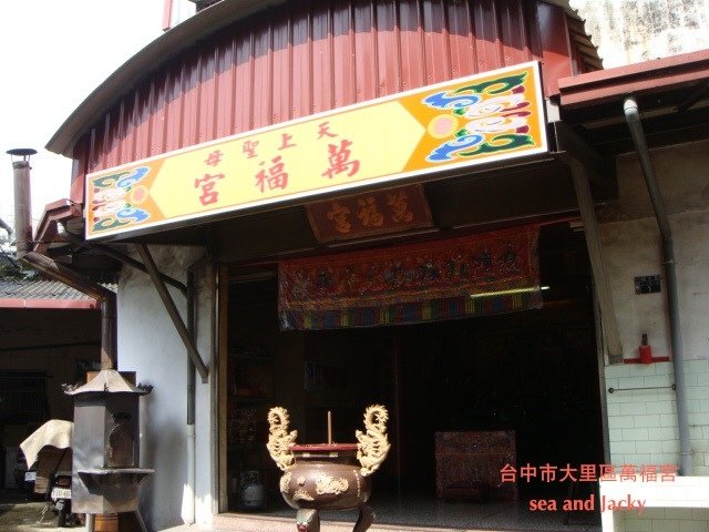 台中市大里區萬福宮.JPG